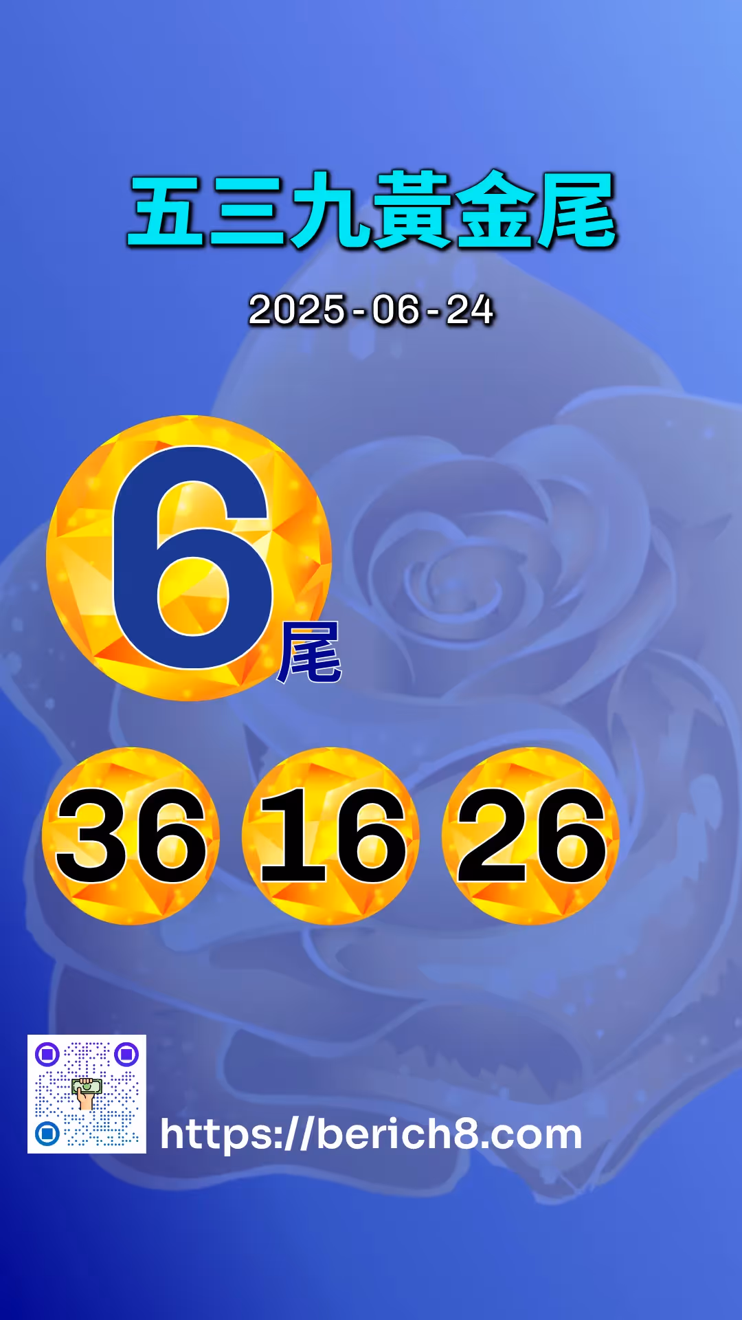 539黃金尾 2025-06-24