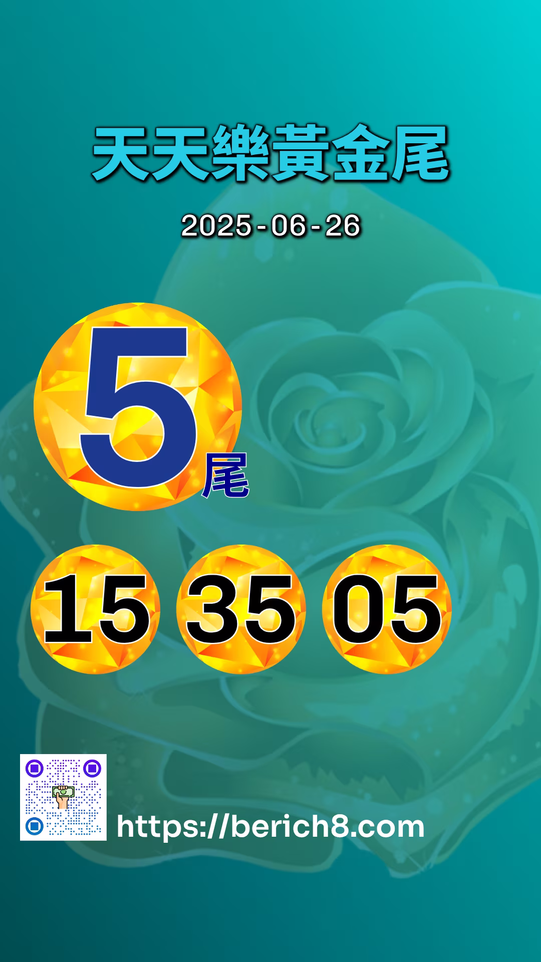 天天樂黃金尾