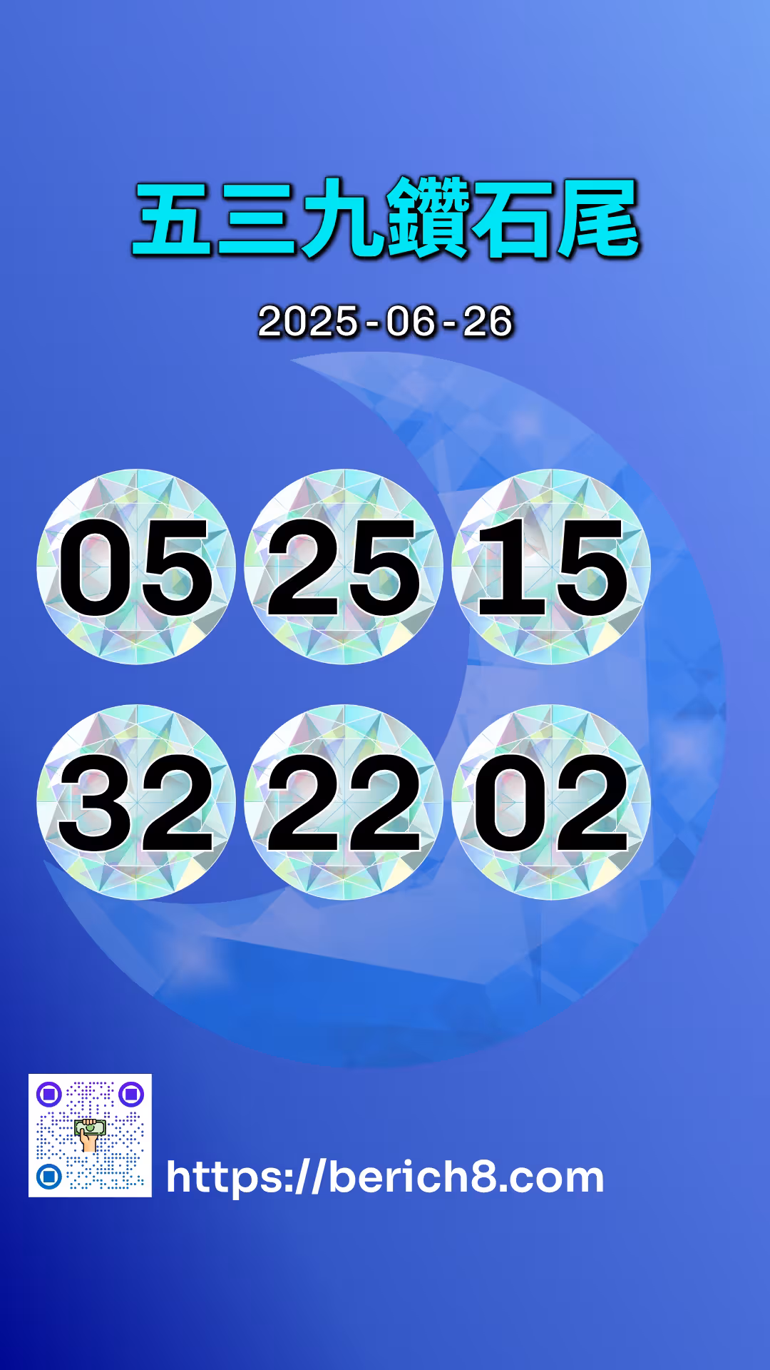 539鑽石雙尾