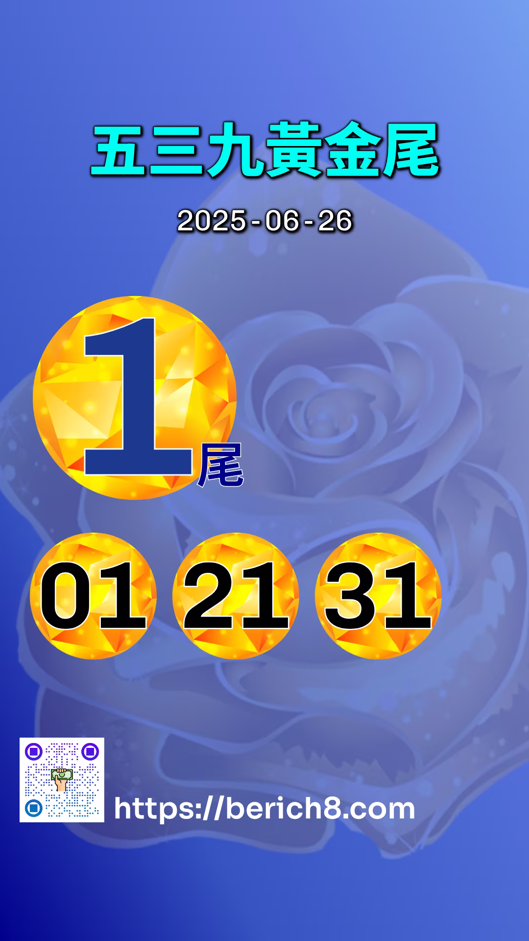 539黃金尾