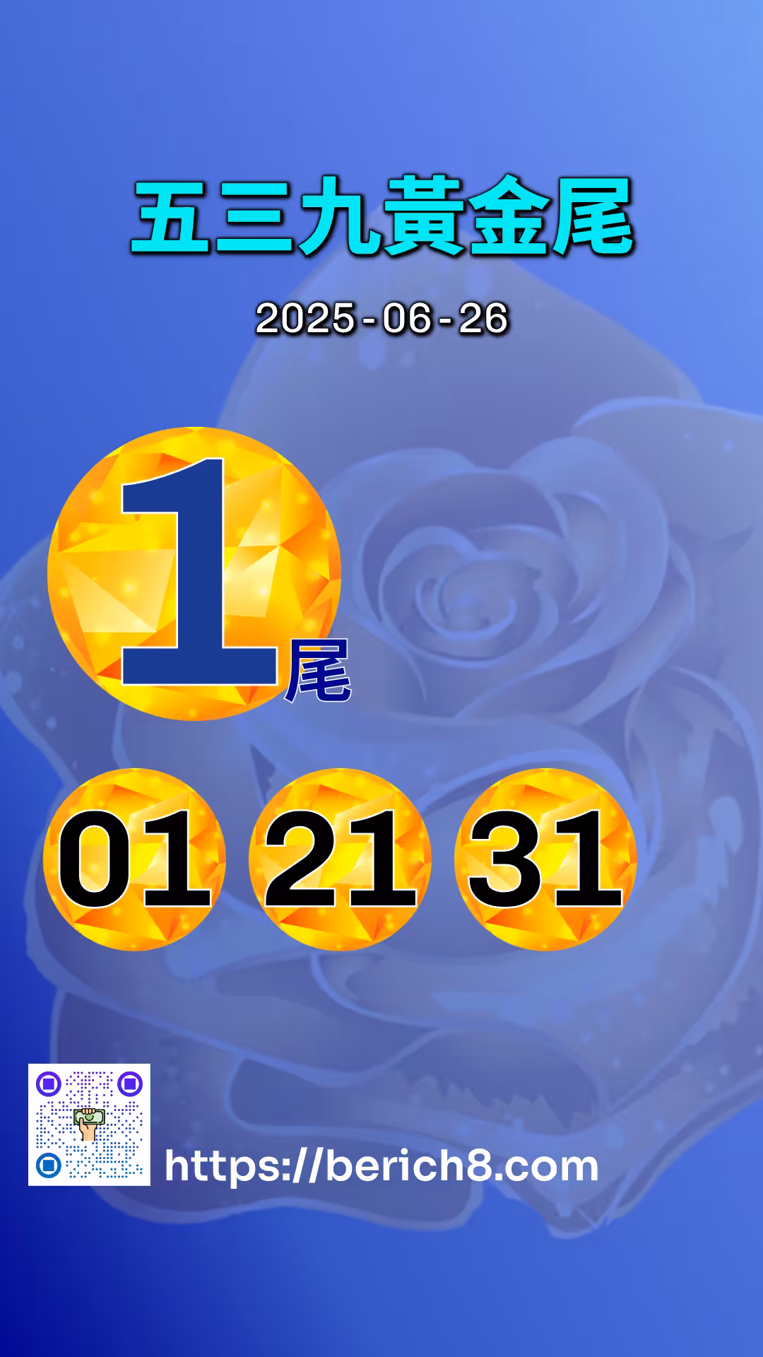 539黃金尾