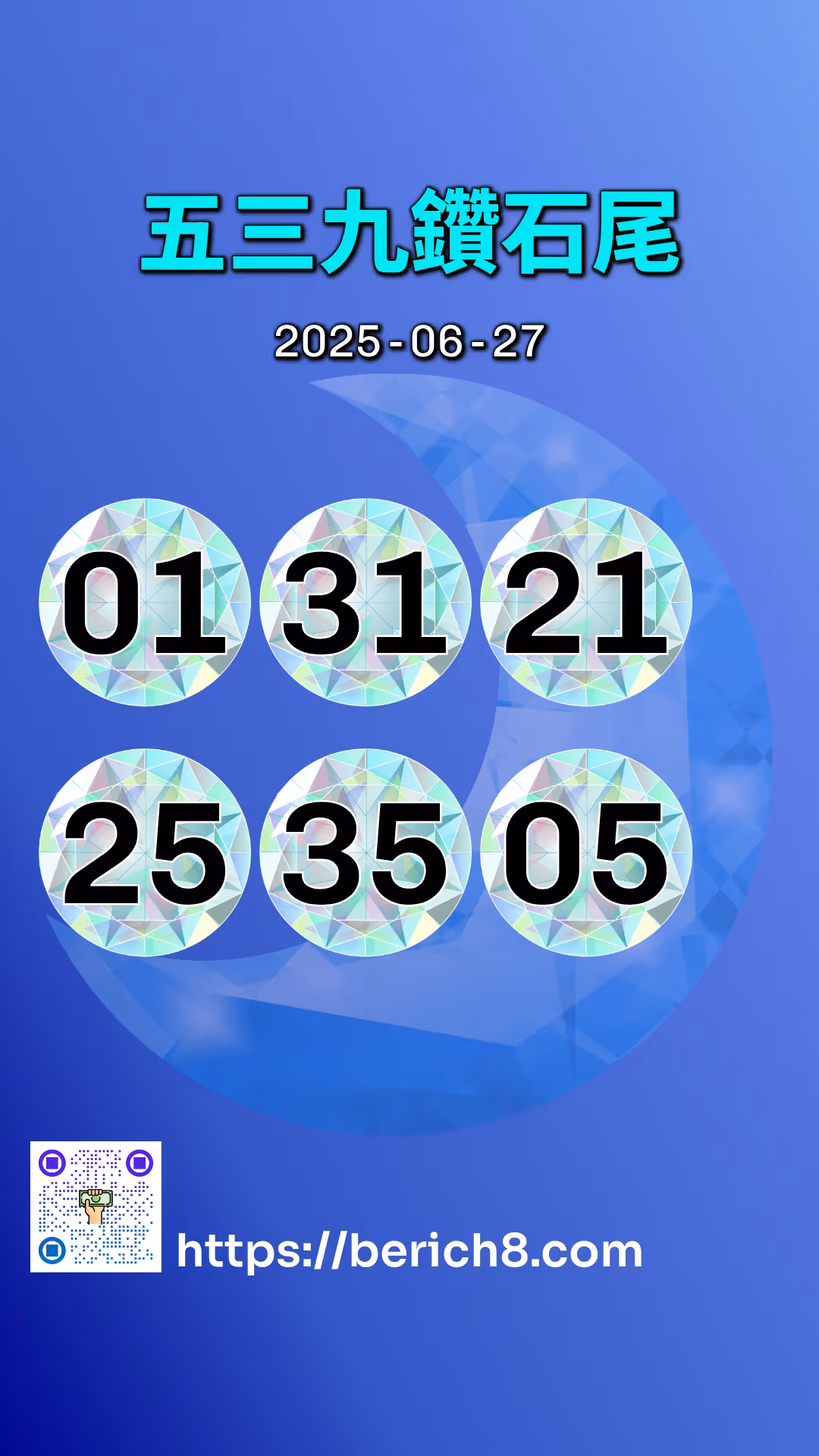539鑽石雙尾