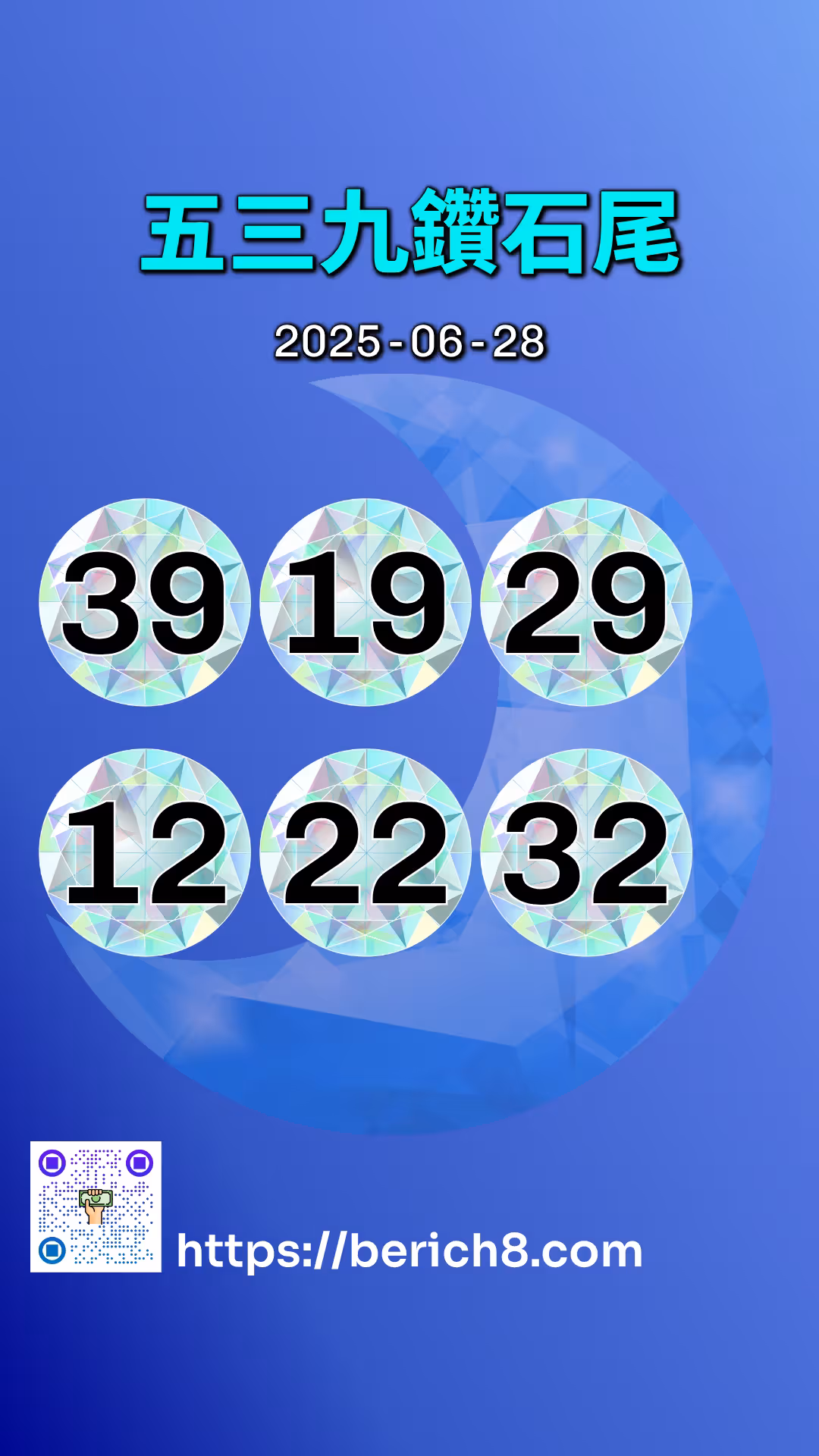 539鑽石雙尾