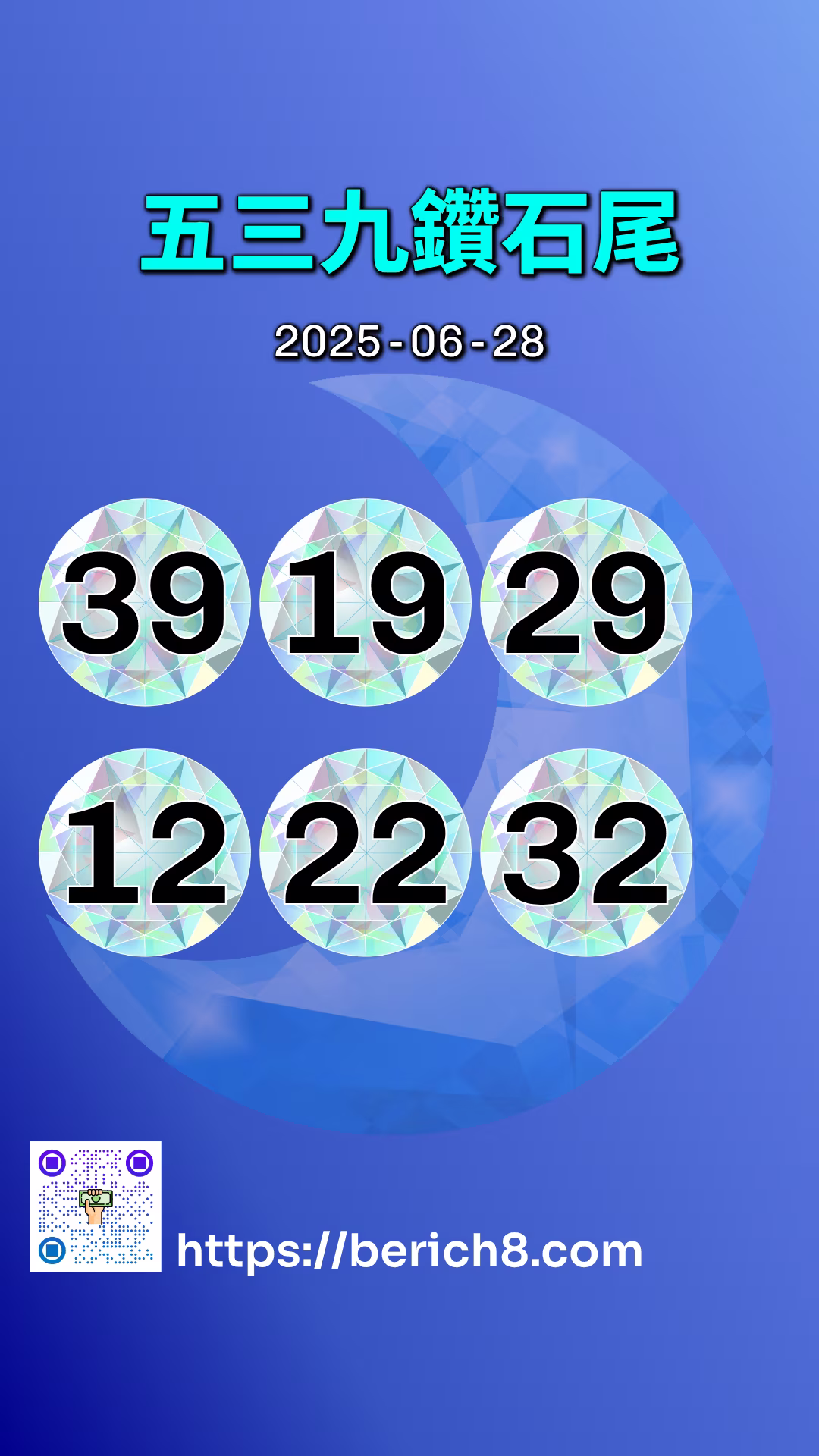 539鑽石雙尾