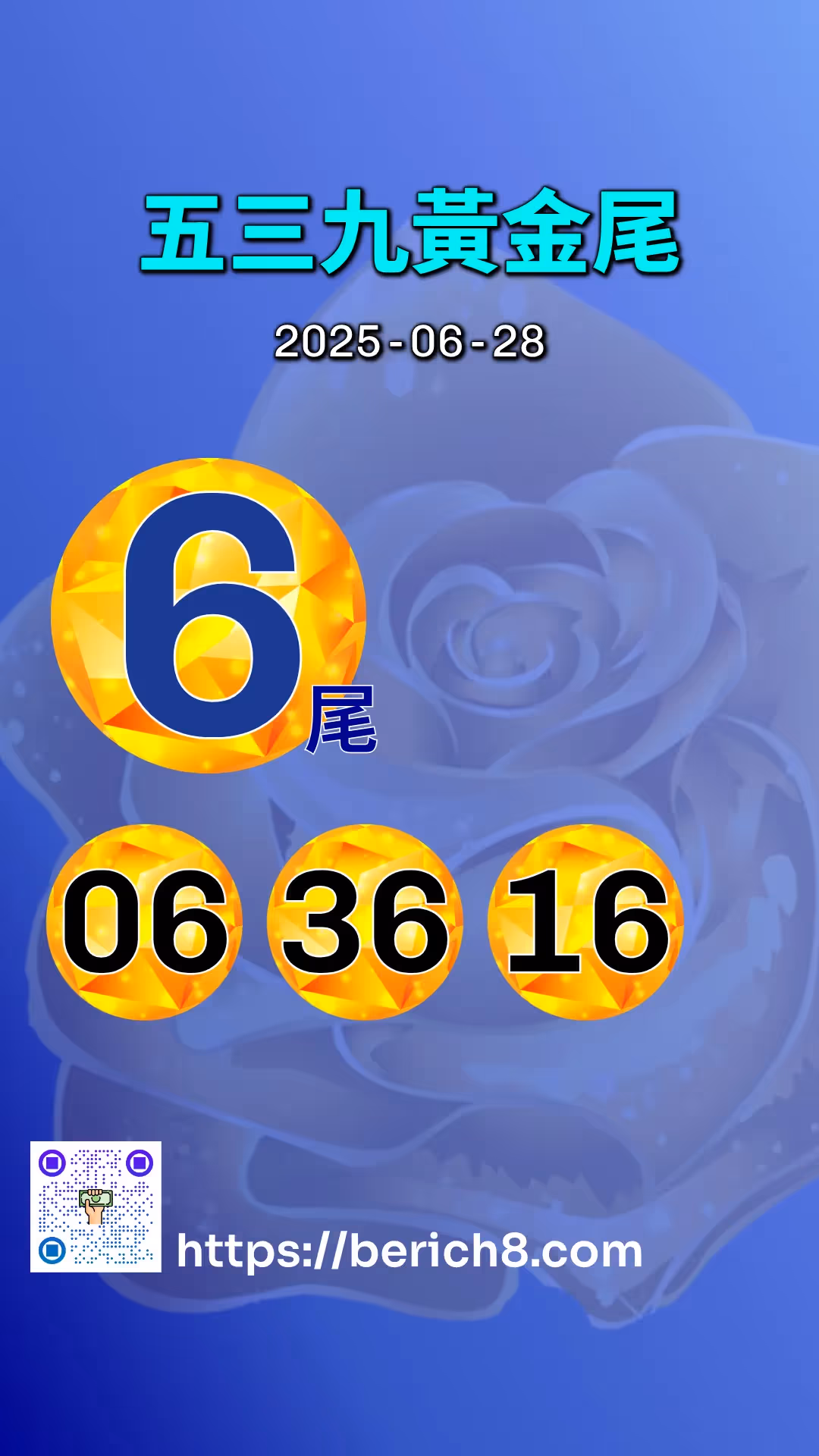 539黃金尾