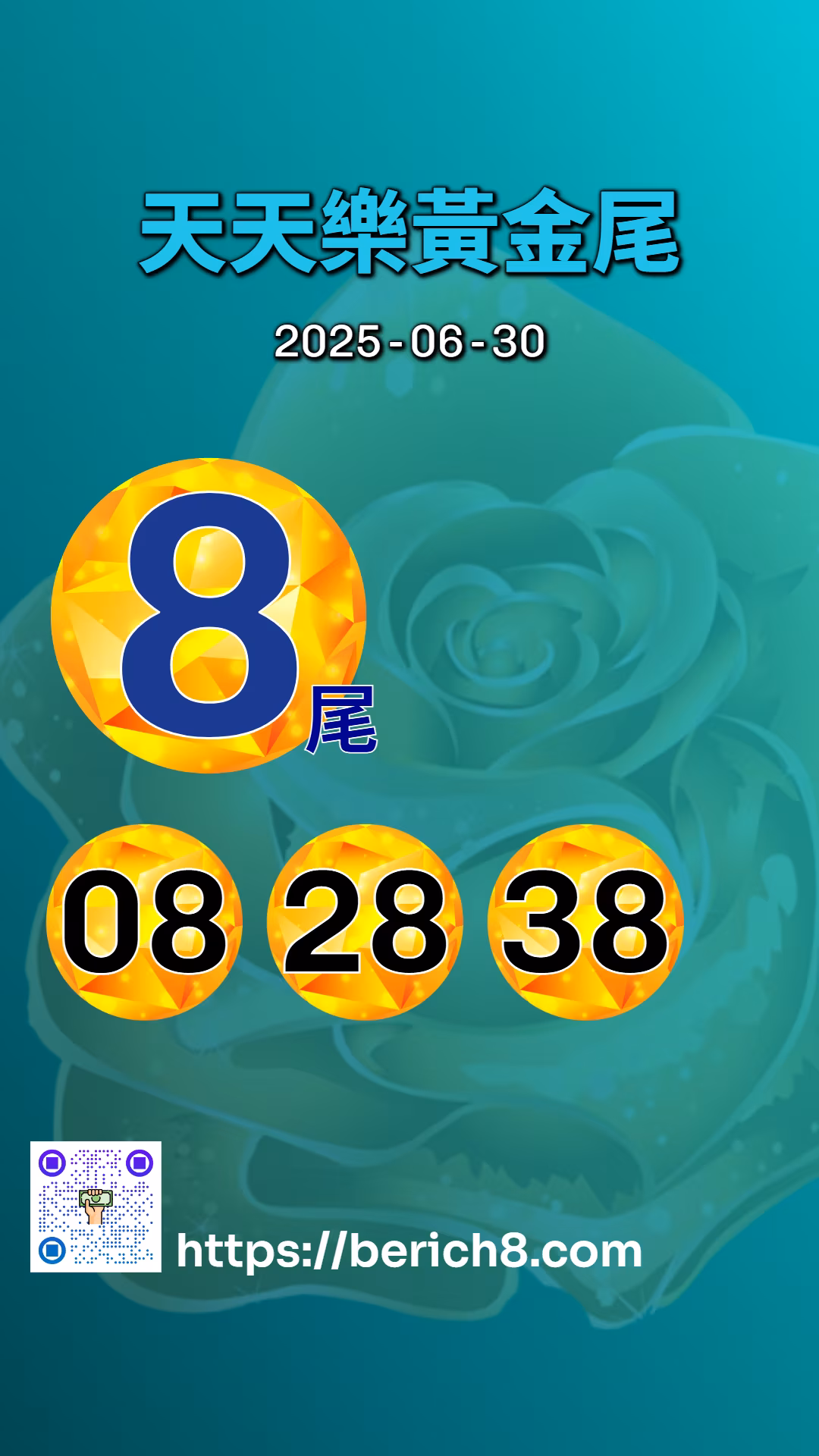 天天樂黃金尾