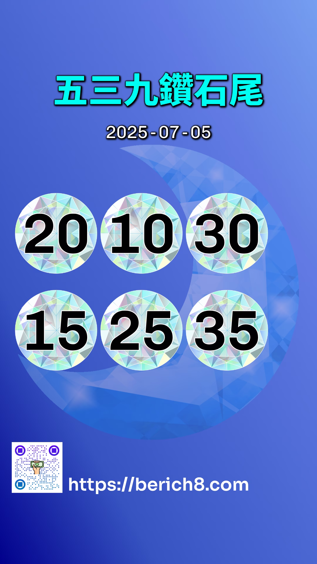 539鑽石雙尾