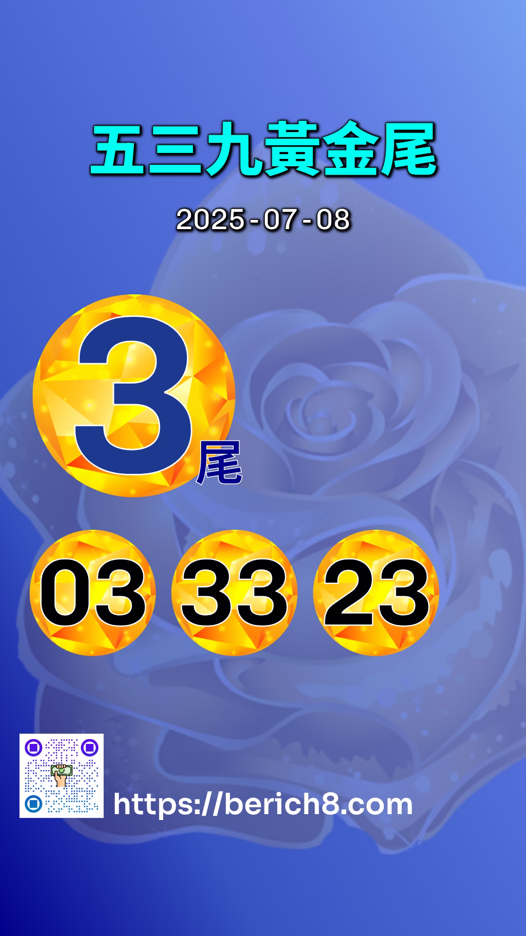 539黃金尾