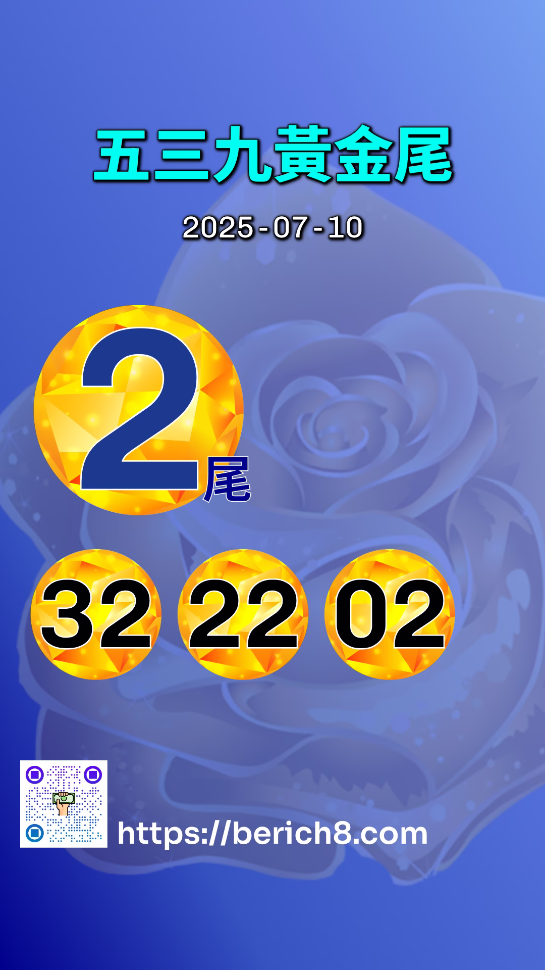539黃金尾