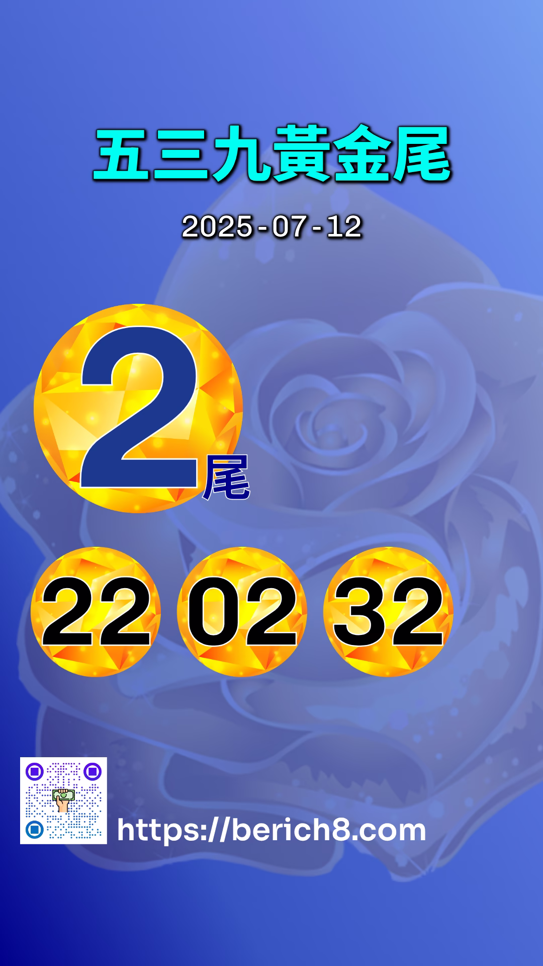 539黃金尾