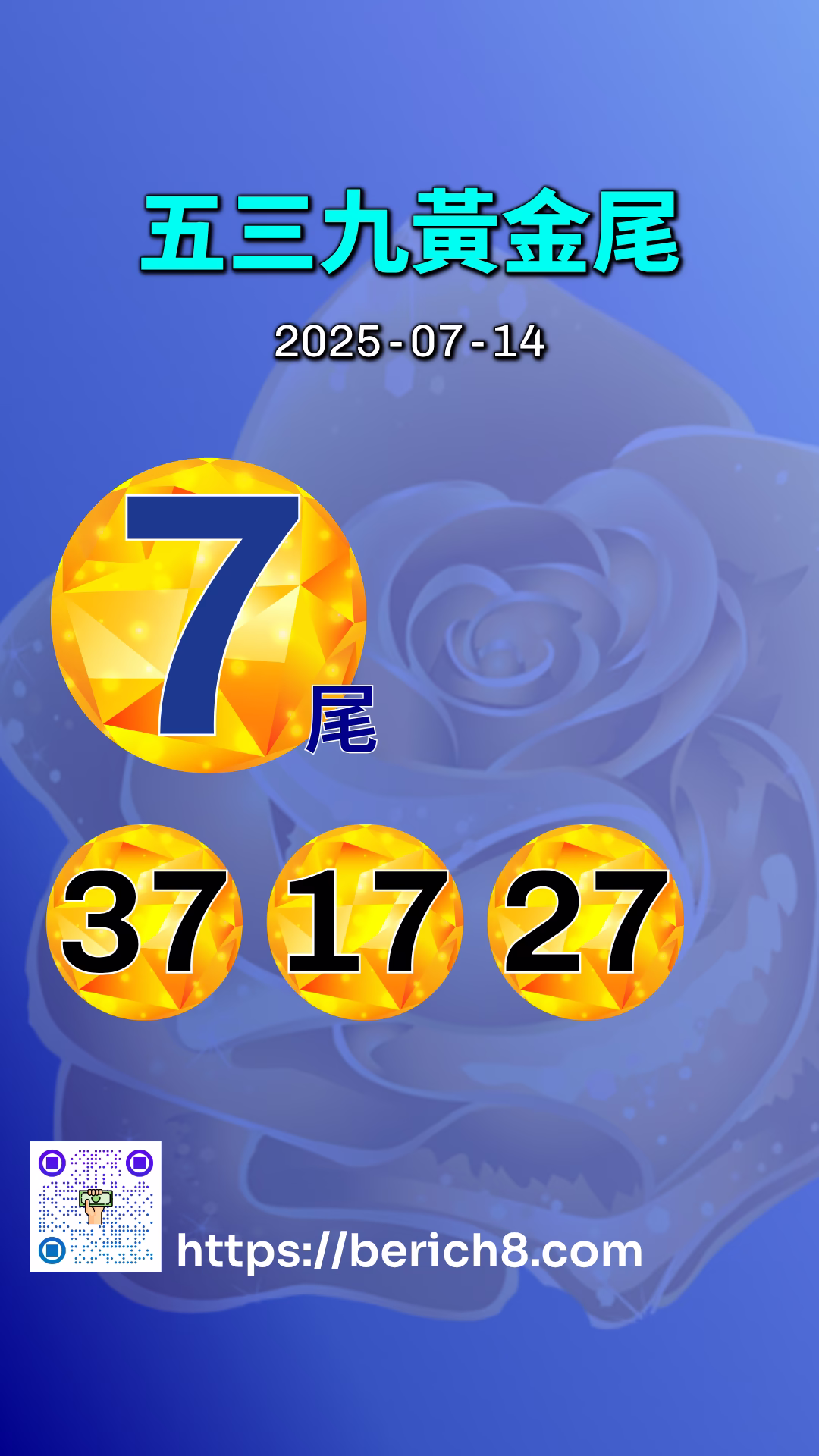 539黃金尾