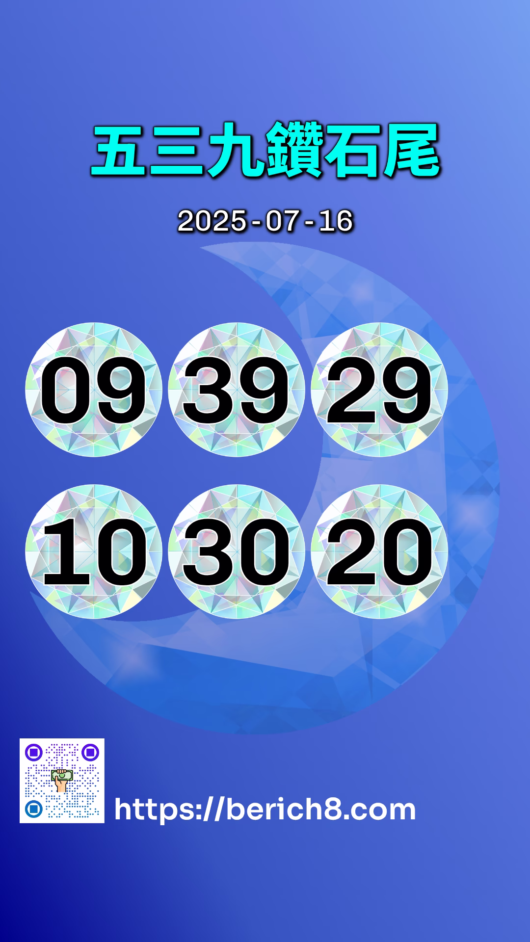 539鑽石雙尾