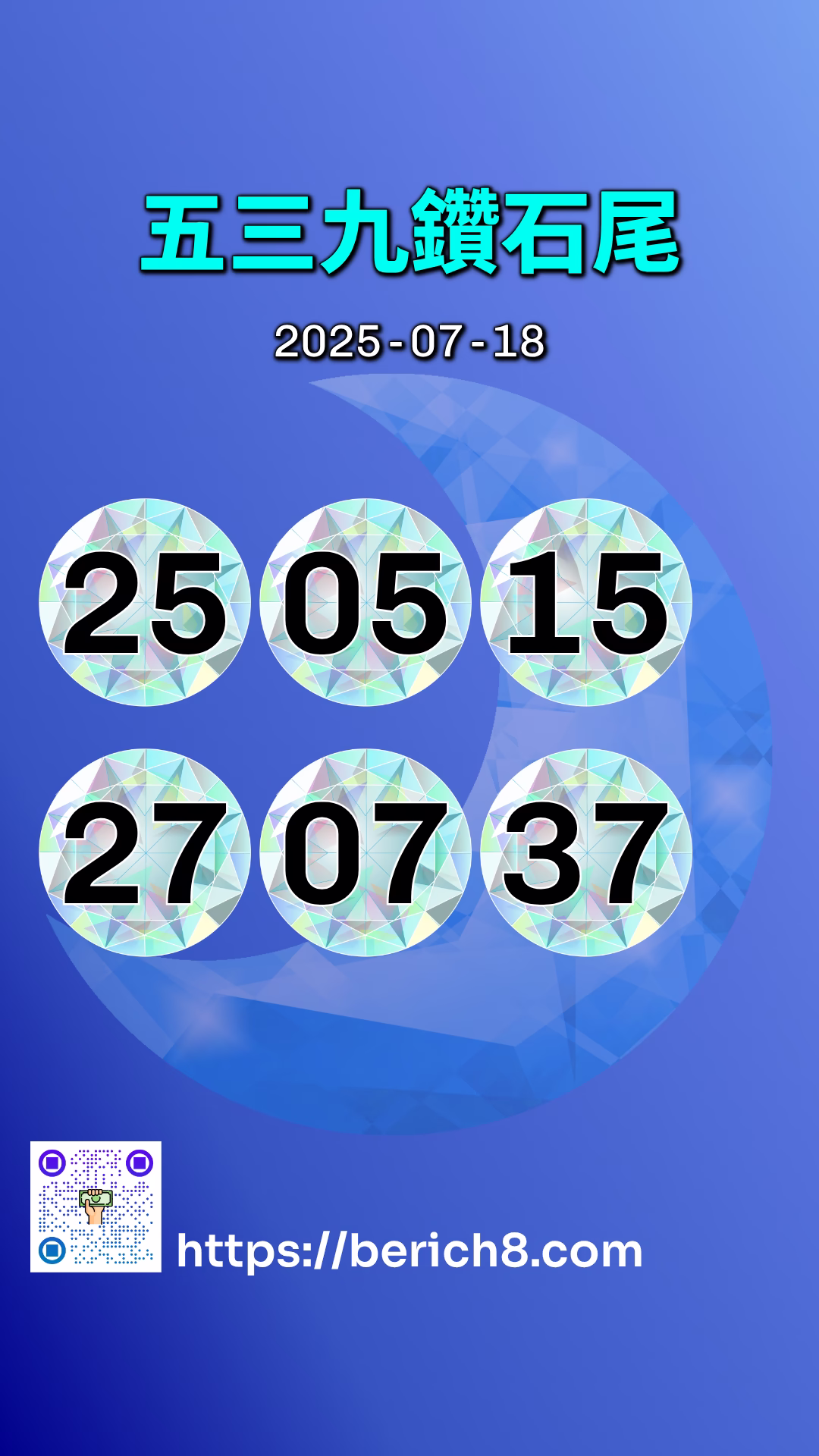 539鑽石雙尾