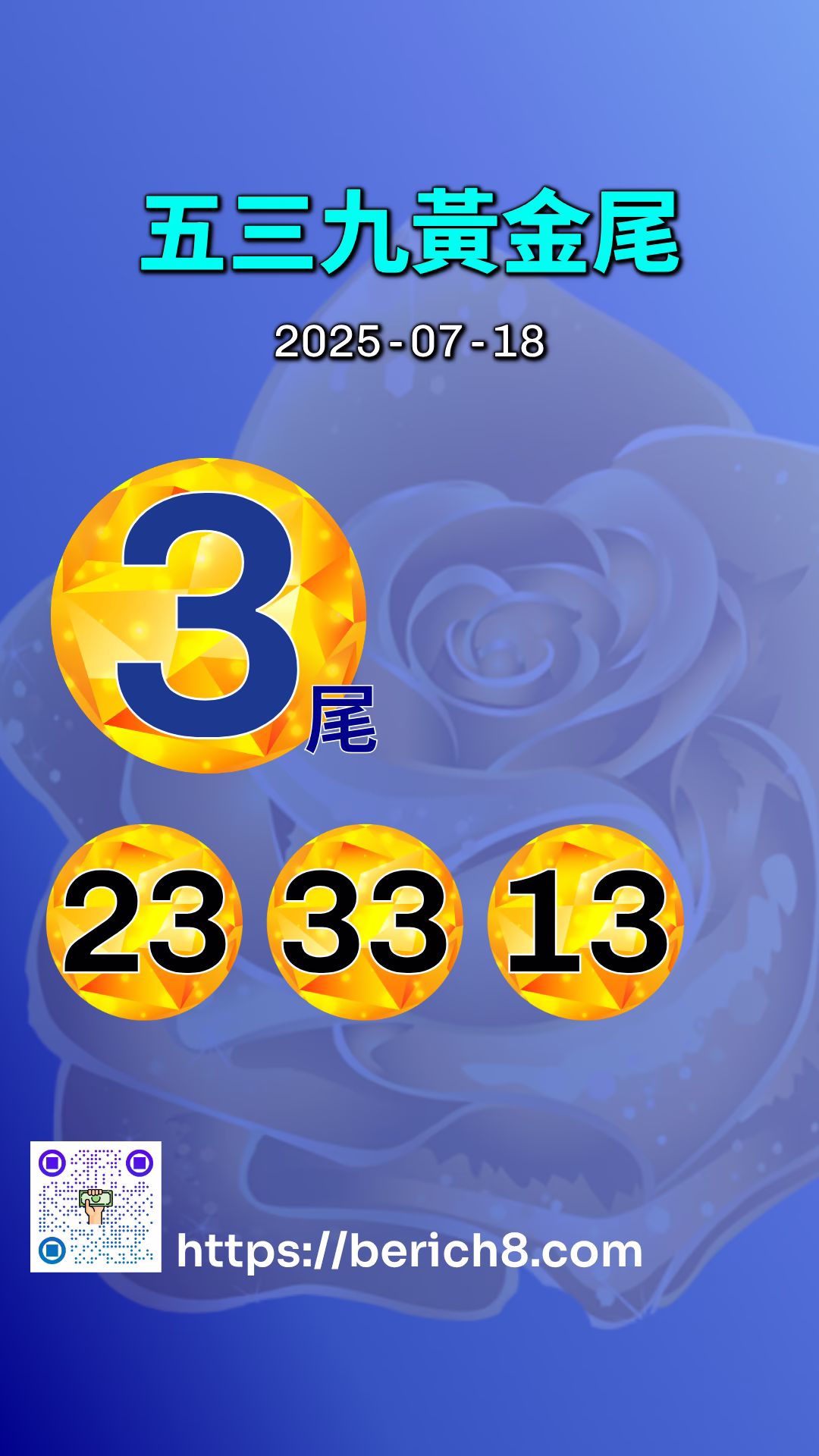 539黃金尾