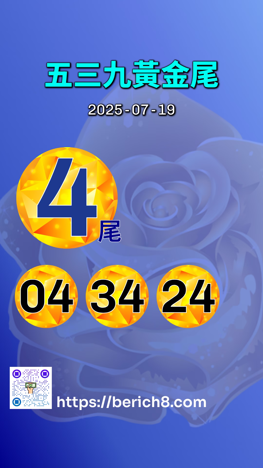 539黃金尾