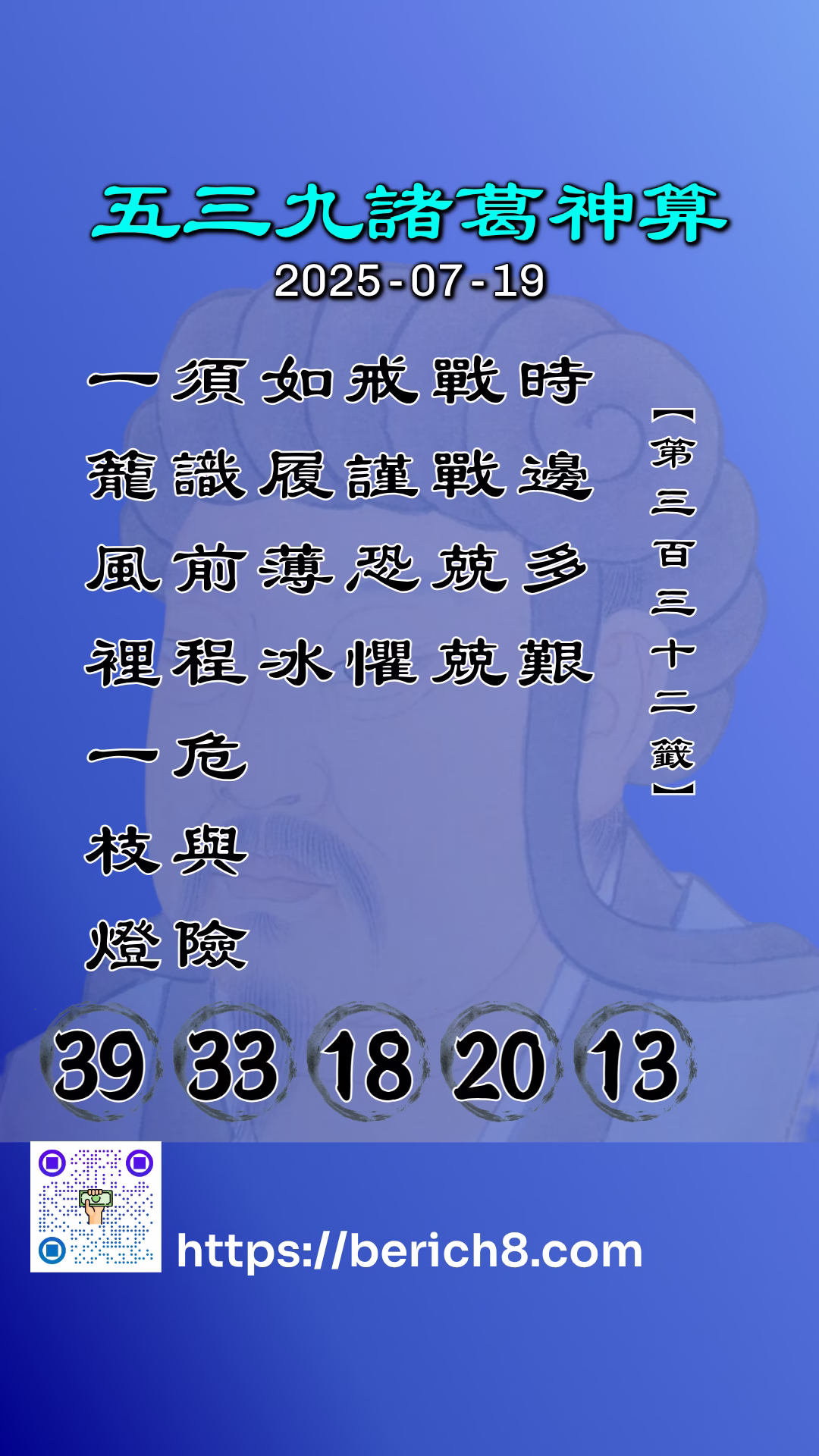 539諸葛神算