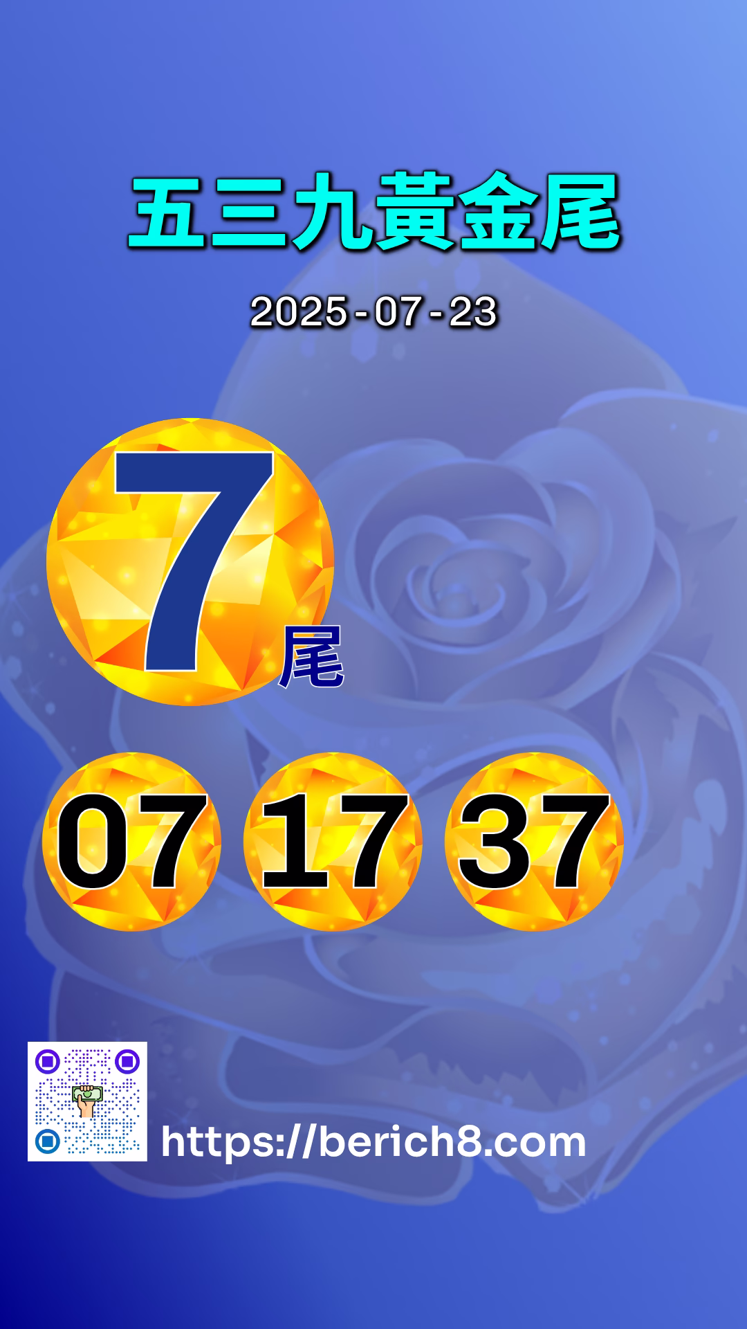 539黃金尾