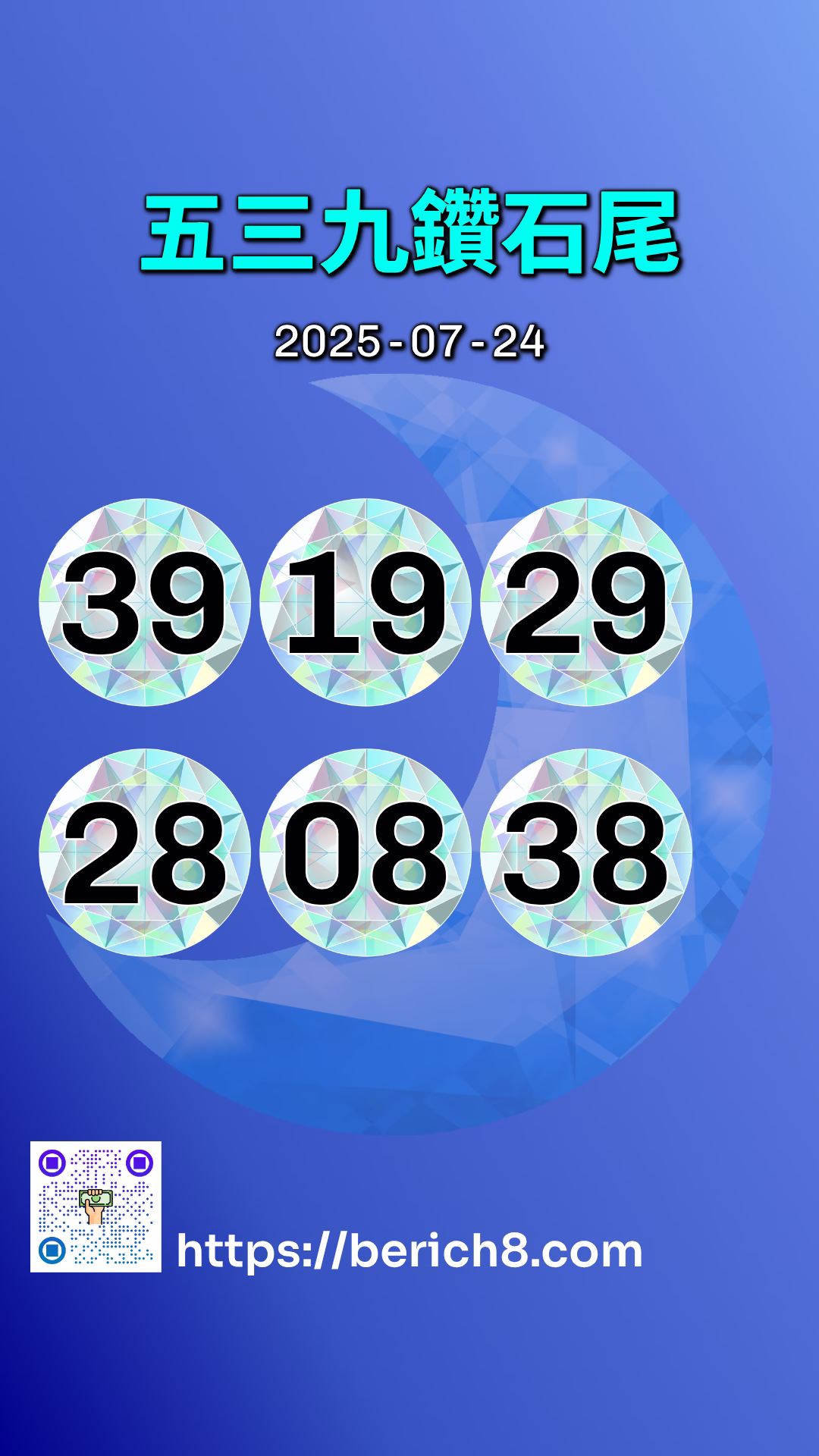 539鑽石雙尾