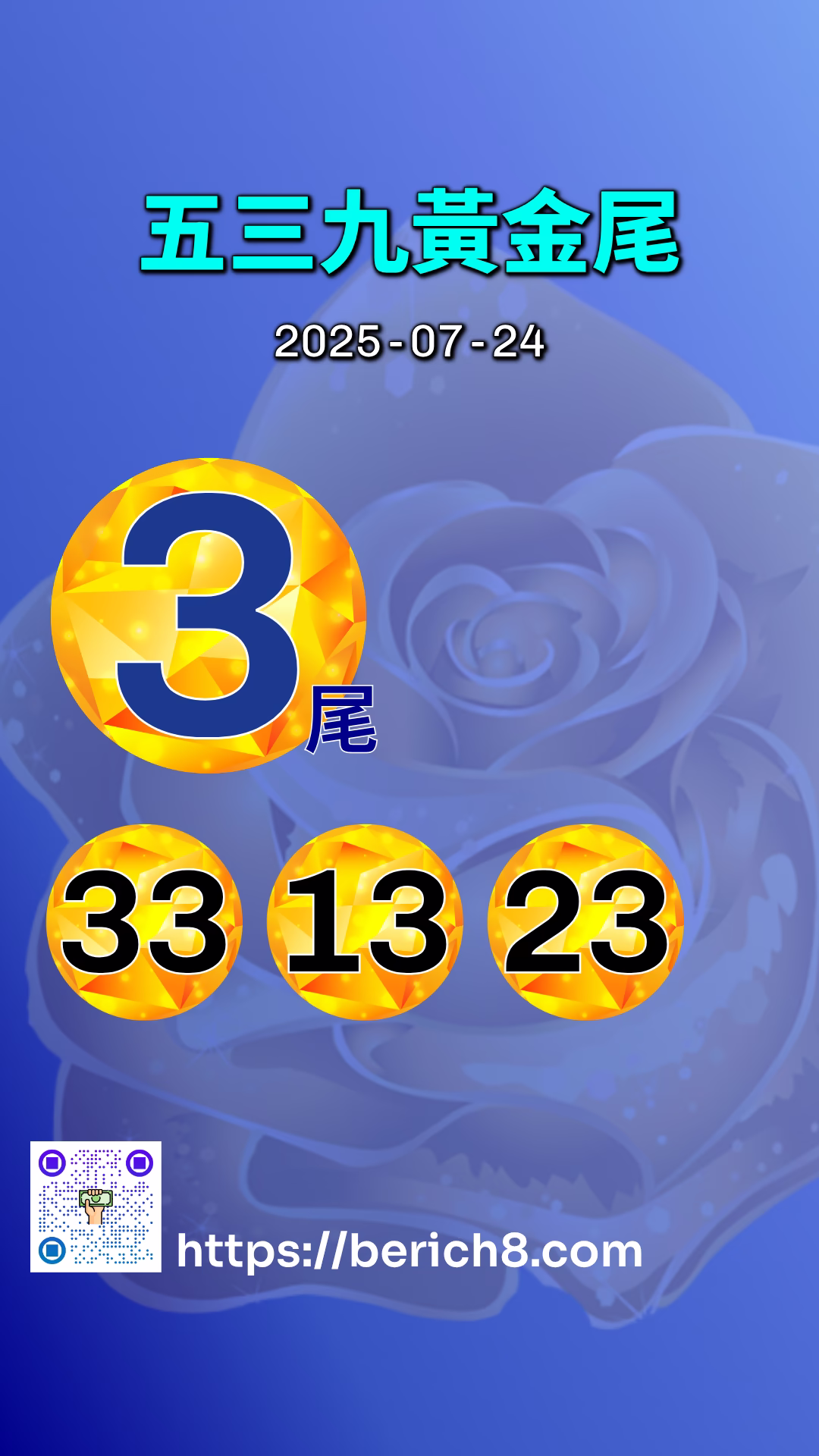539黃金尾
