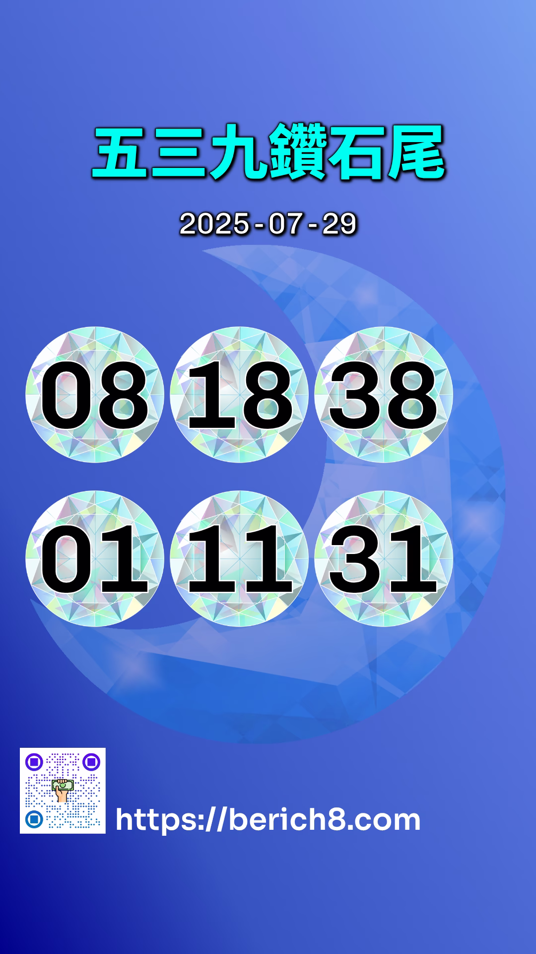 539鑽石雙尾
