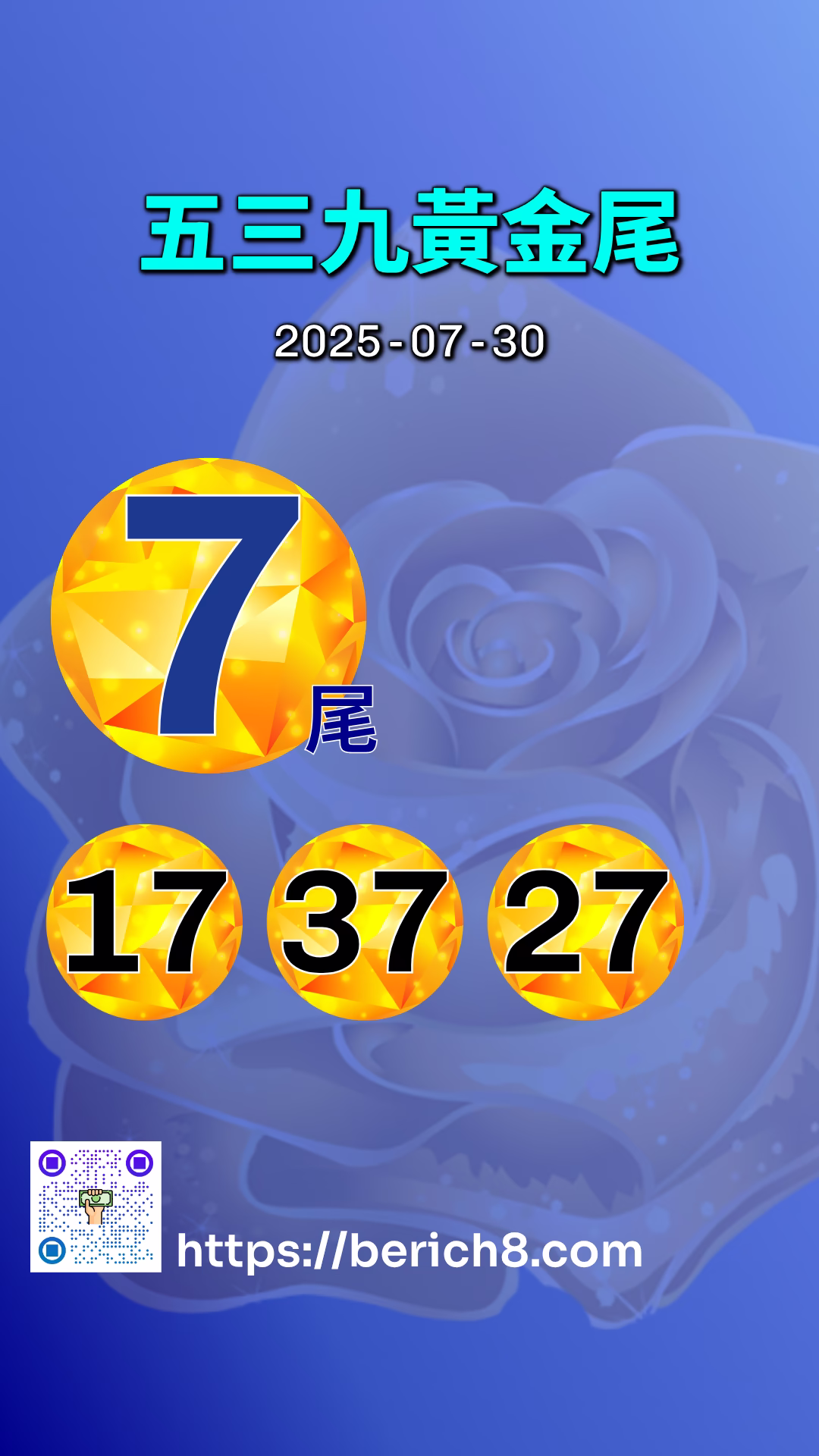 539黃金尾