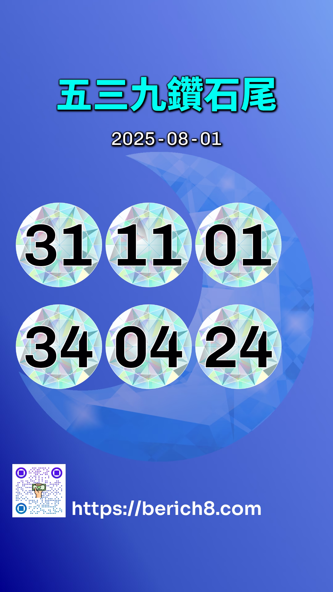 539鑽石雙尾