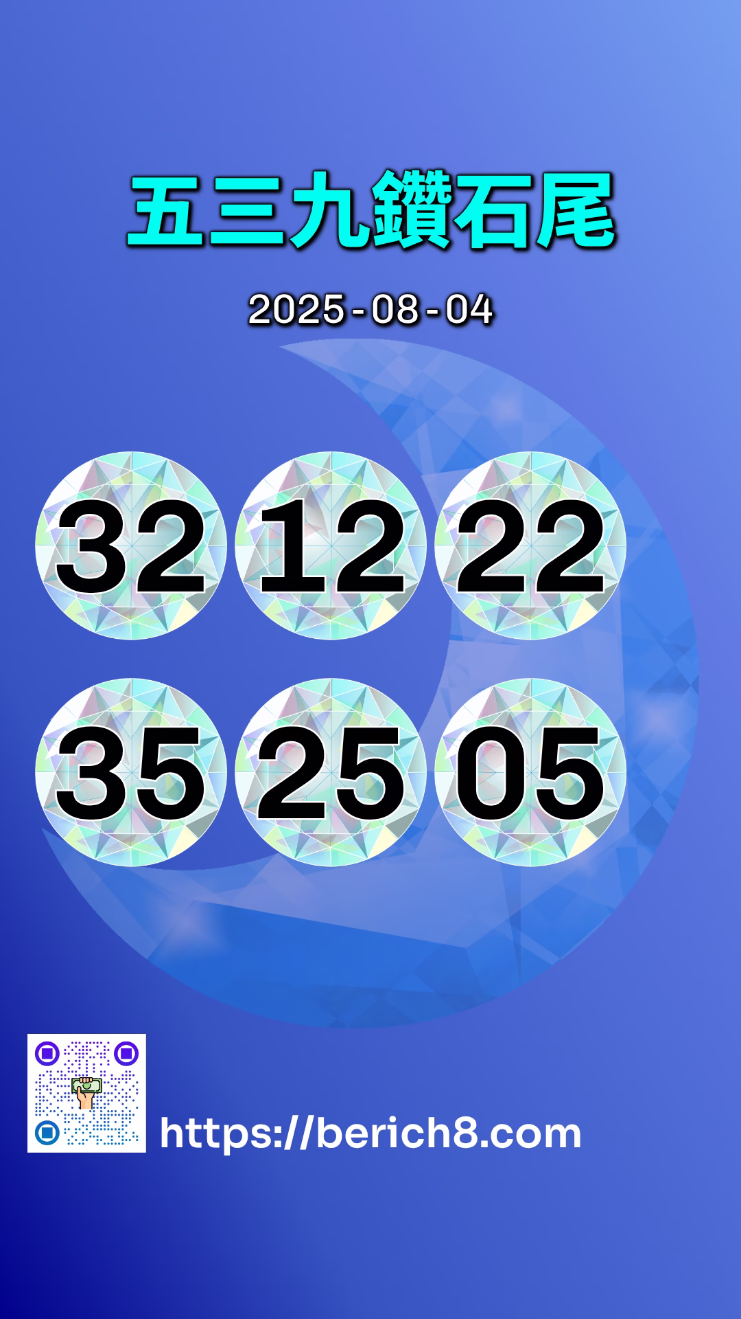 539鑽石雙尾