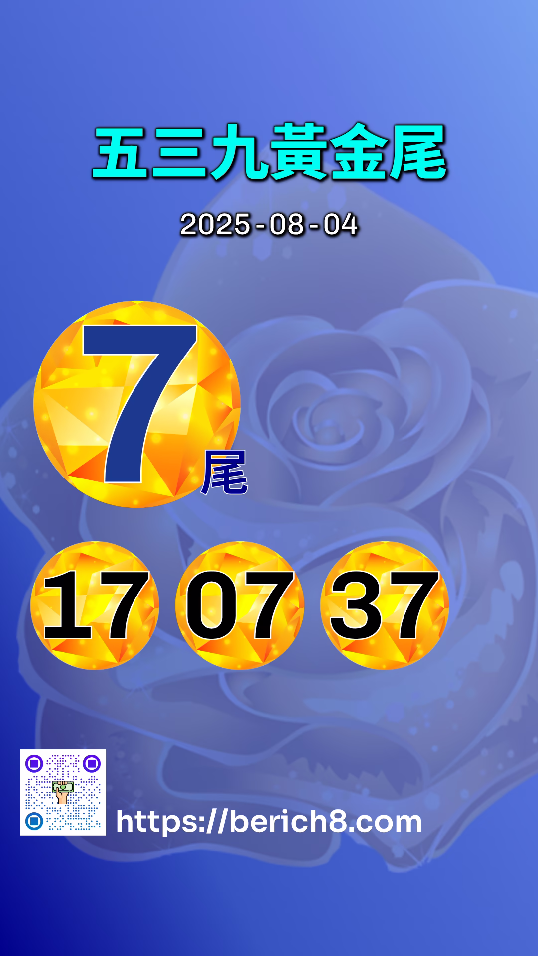 539黃金尾