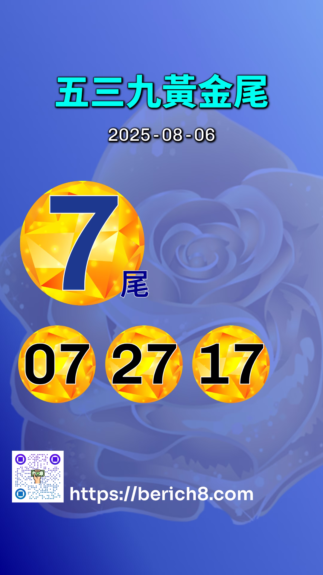 539黃金尾