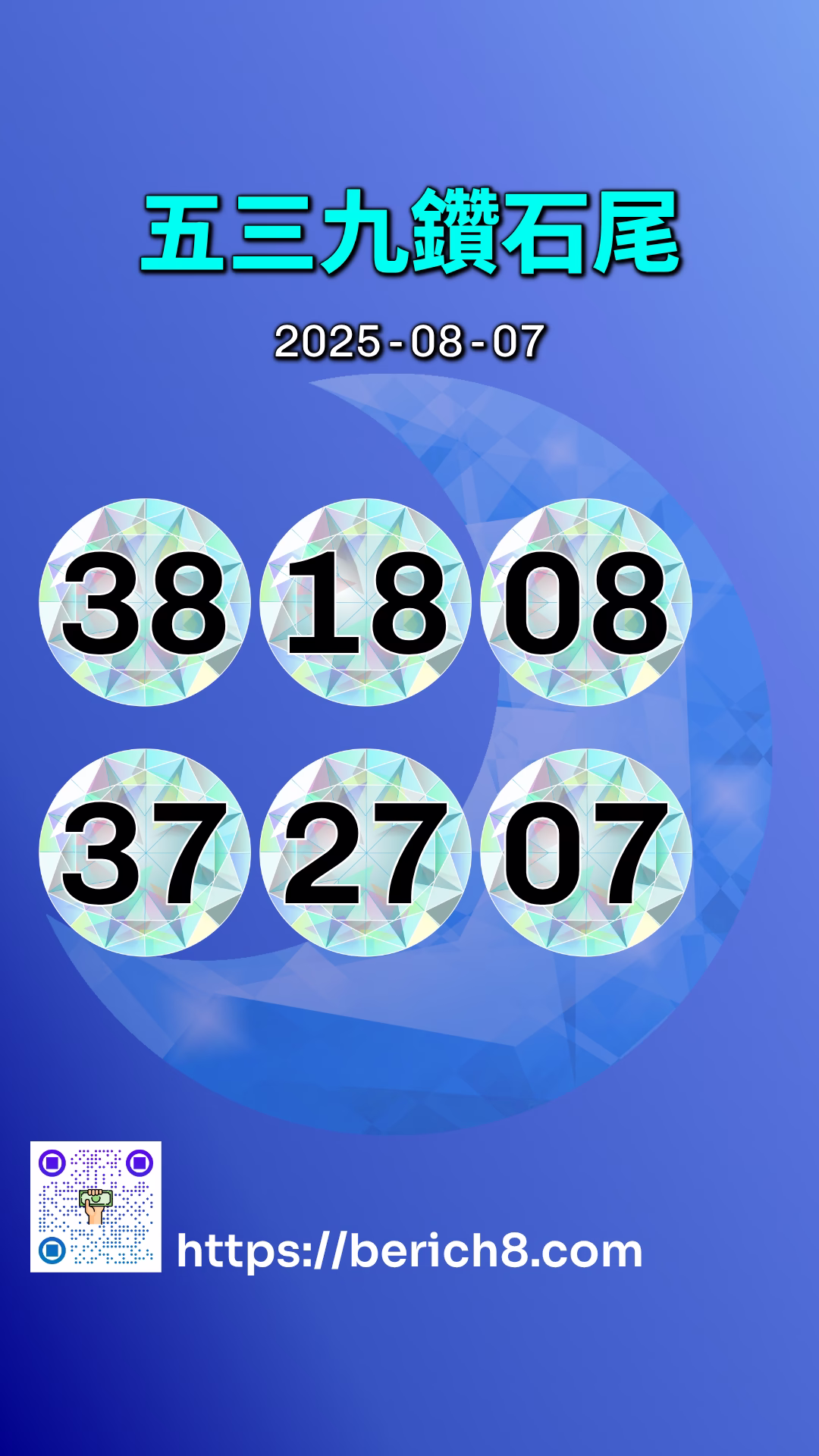 539鑽石雙尾