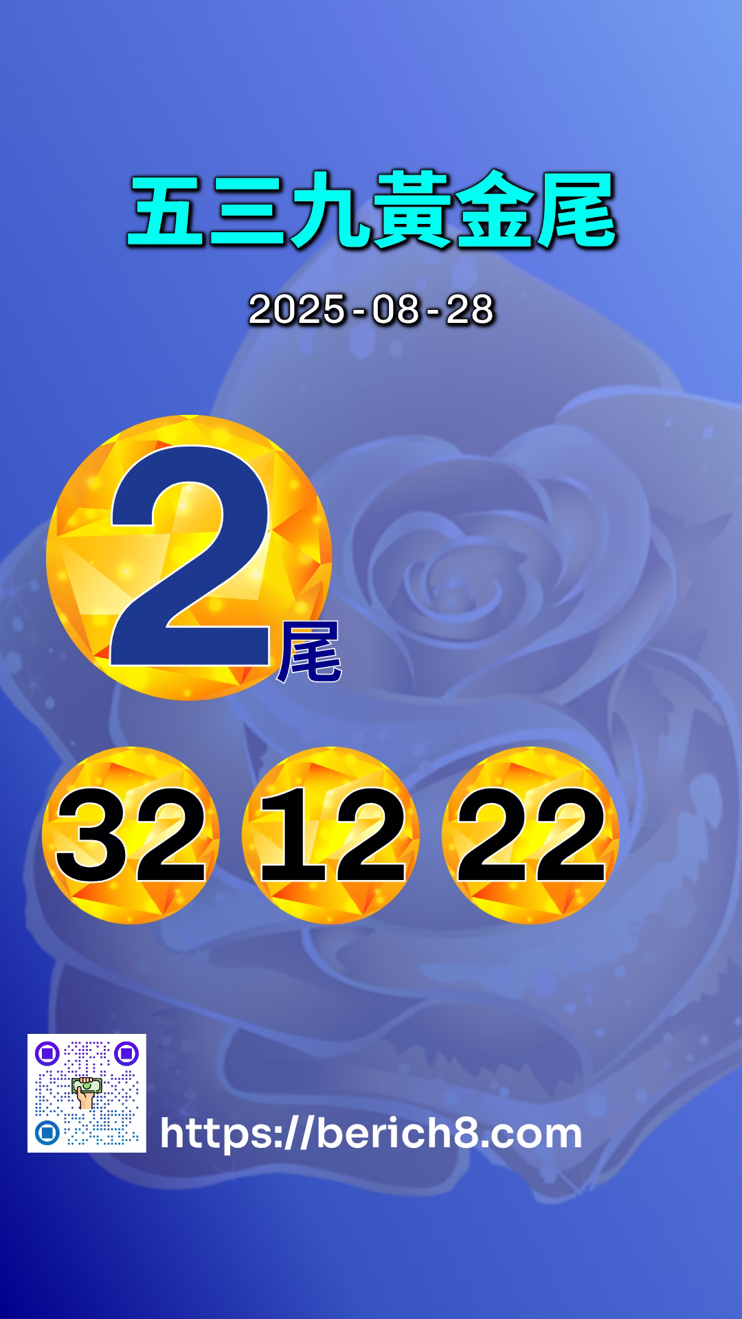 539黃金尾