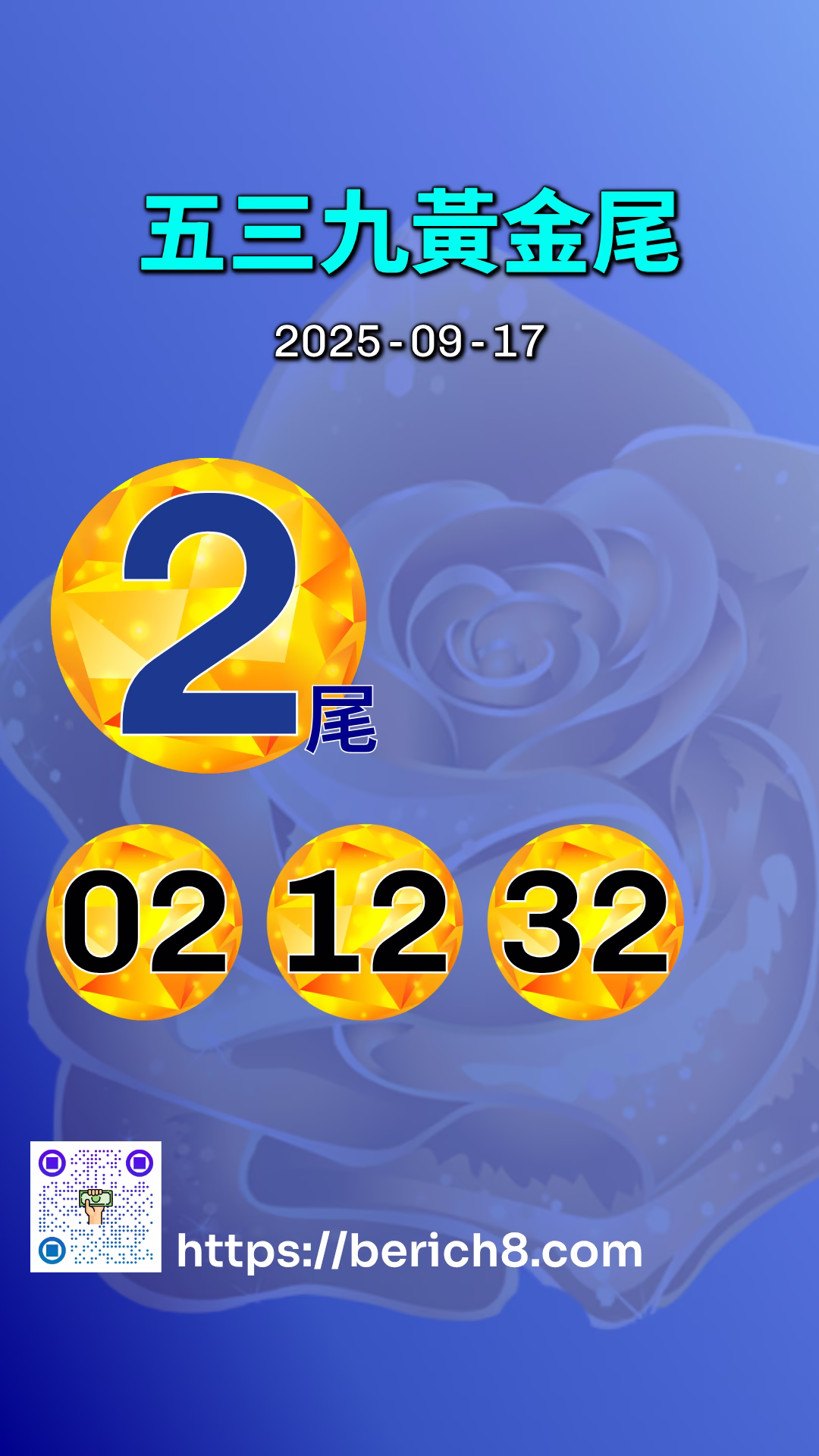 539黃金尾